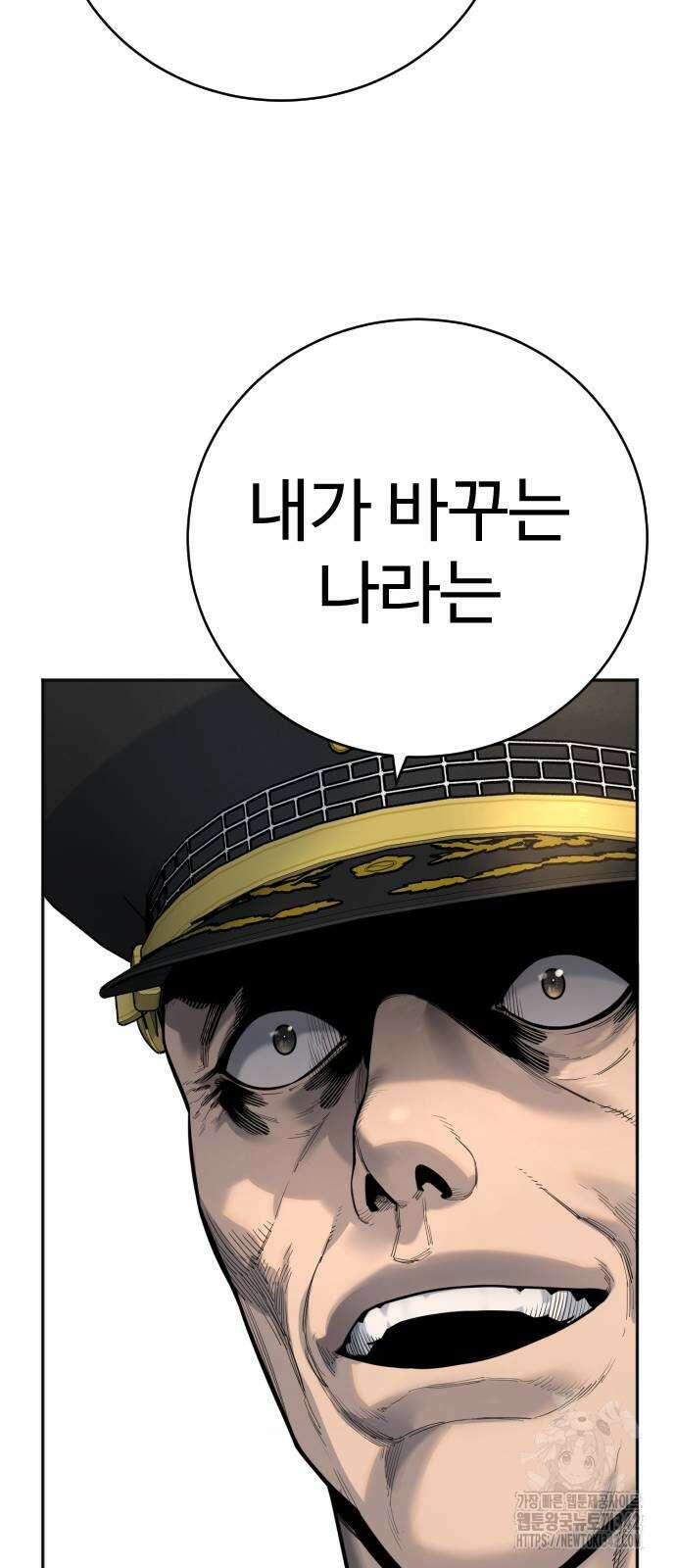 킬러경찰 67화 6