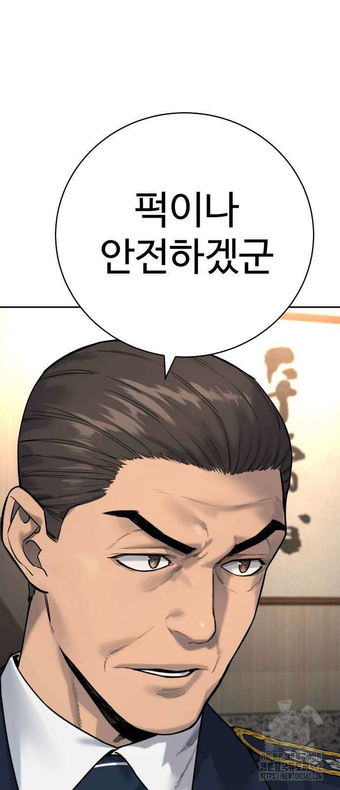 킬러경찰 67화 8
