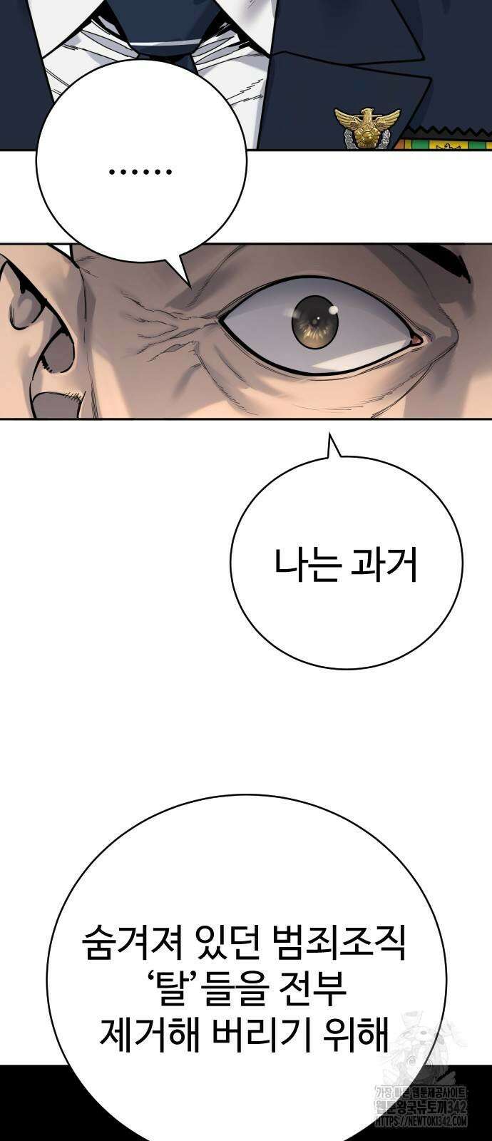 킬러경찰 67화 9