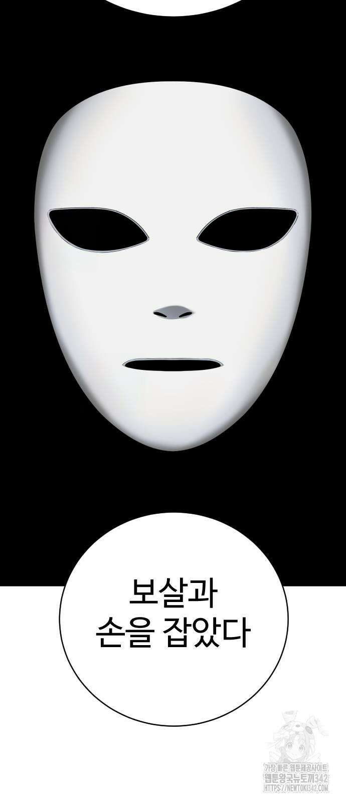 킬러경찰 67화 10