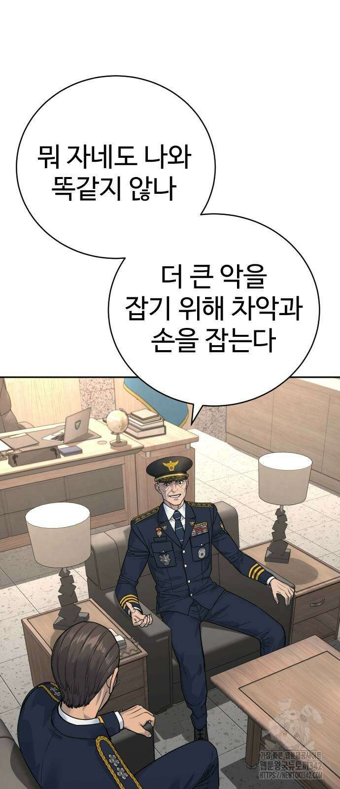 킬러경찰 67화 13