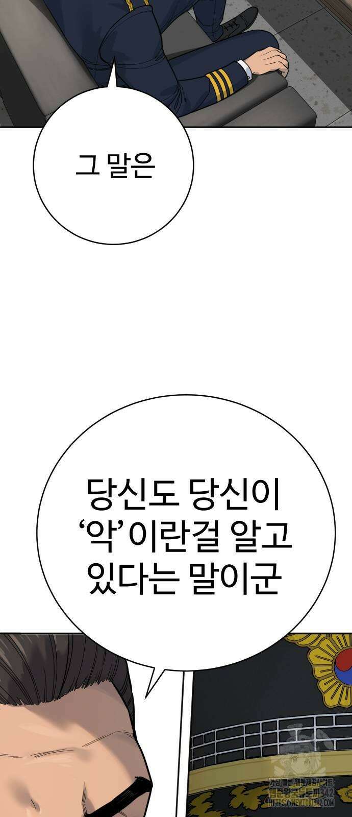 킬러경찰 67화 14