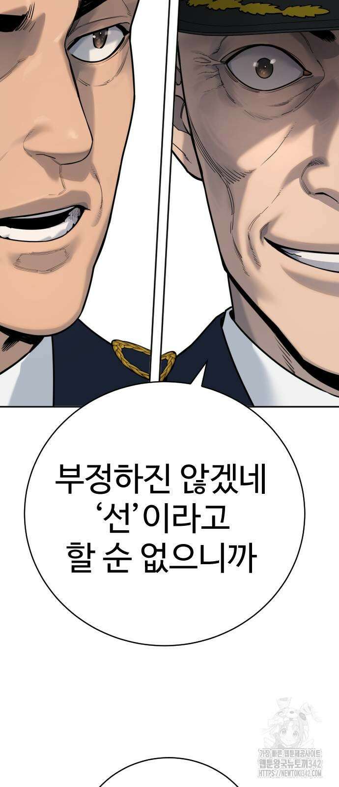 킬러경찰 67화 15