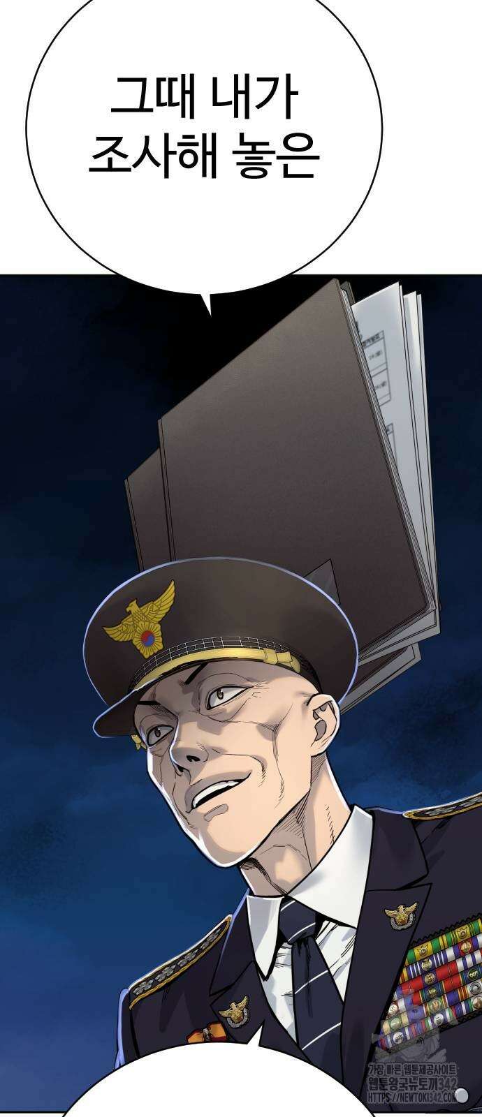 킬러경찰 67화 17