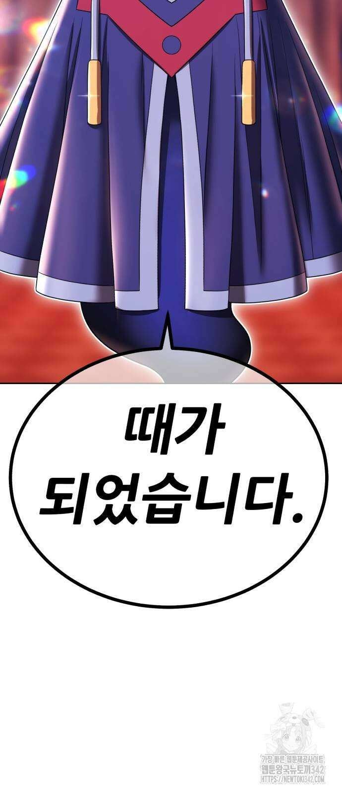 99강화나무몽둥이 2부 22화 2