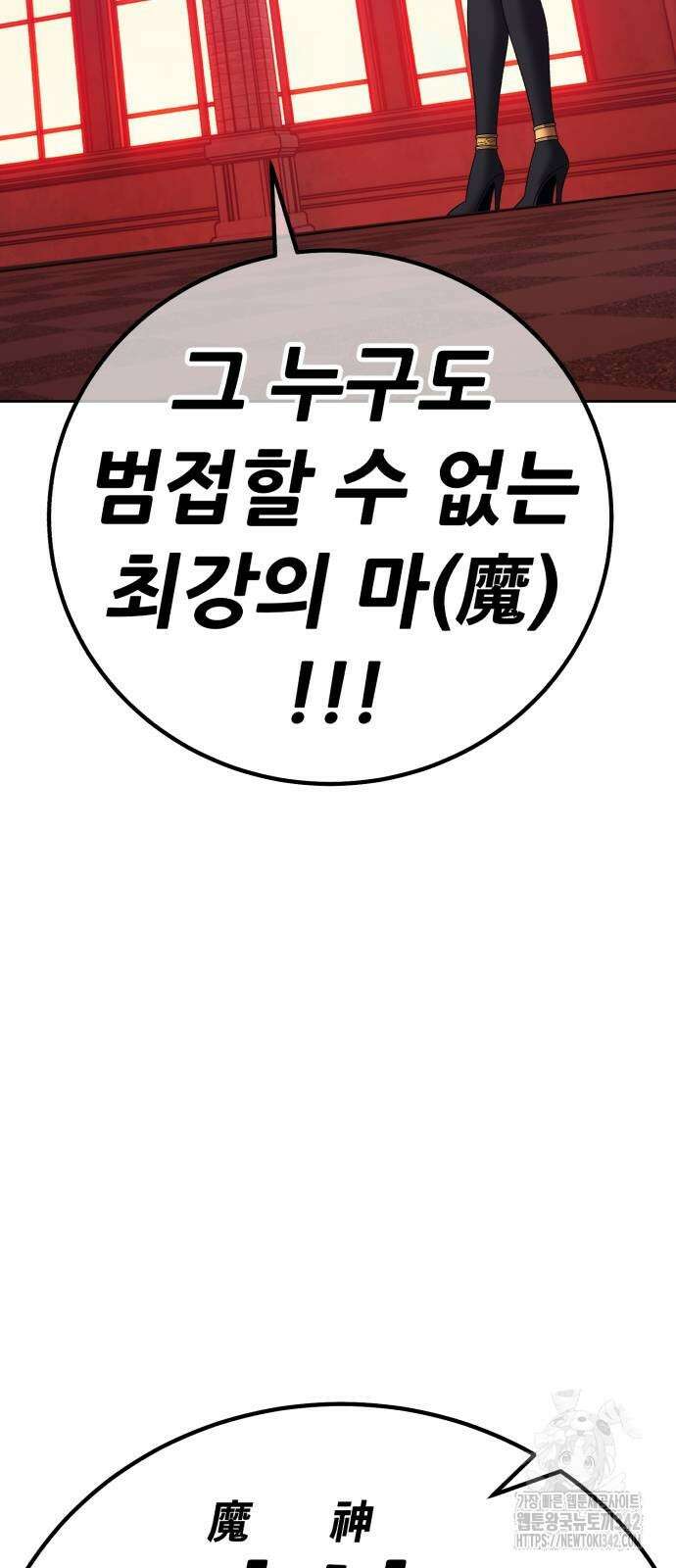 99강화나무몽둥이 2부 22화 4