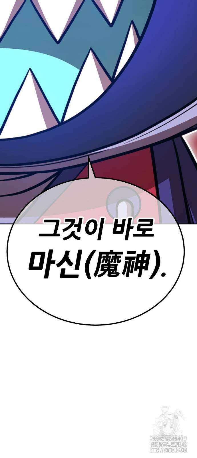 99강화나무몽둥이 2부 22화 8