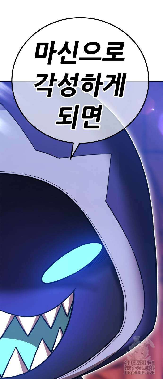 99강화나무몽둥이 2부 22화 9