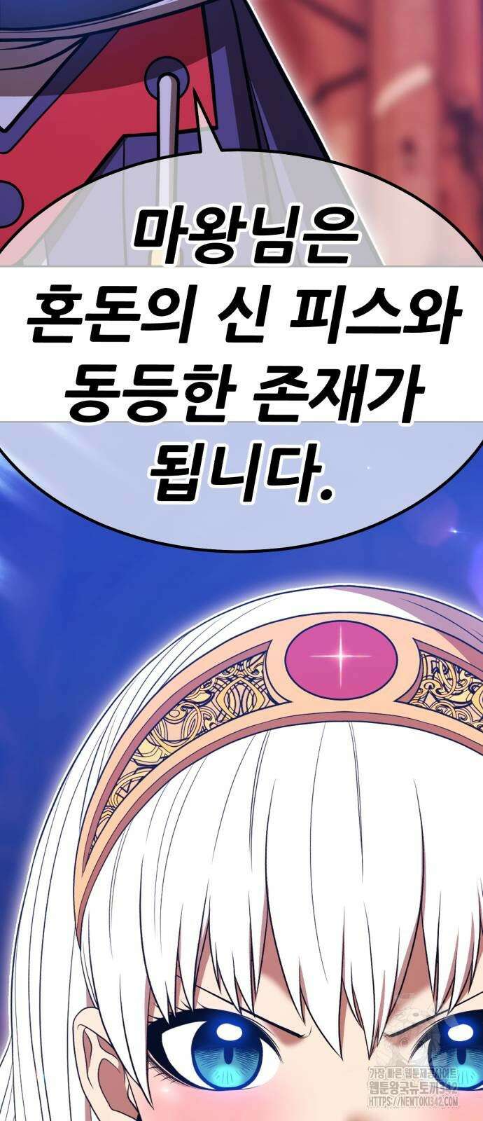 99강화나무몽둥이 2부 22화 10