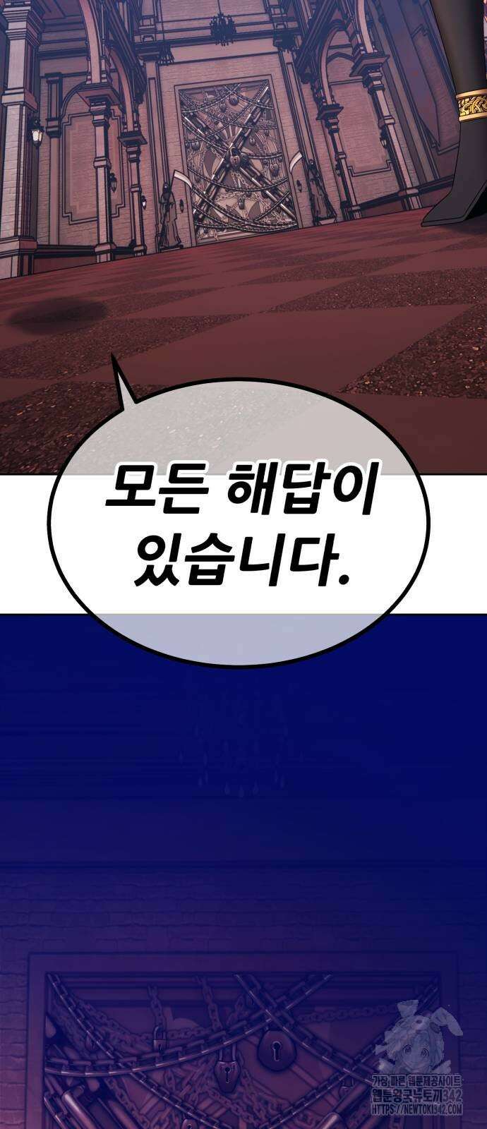 99강화나무몽둥이 2부 22화 13
