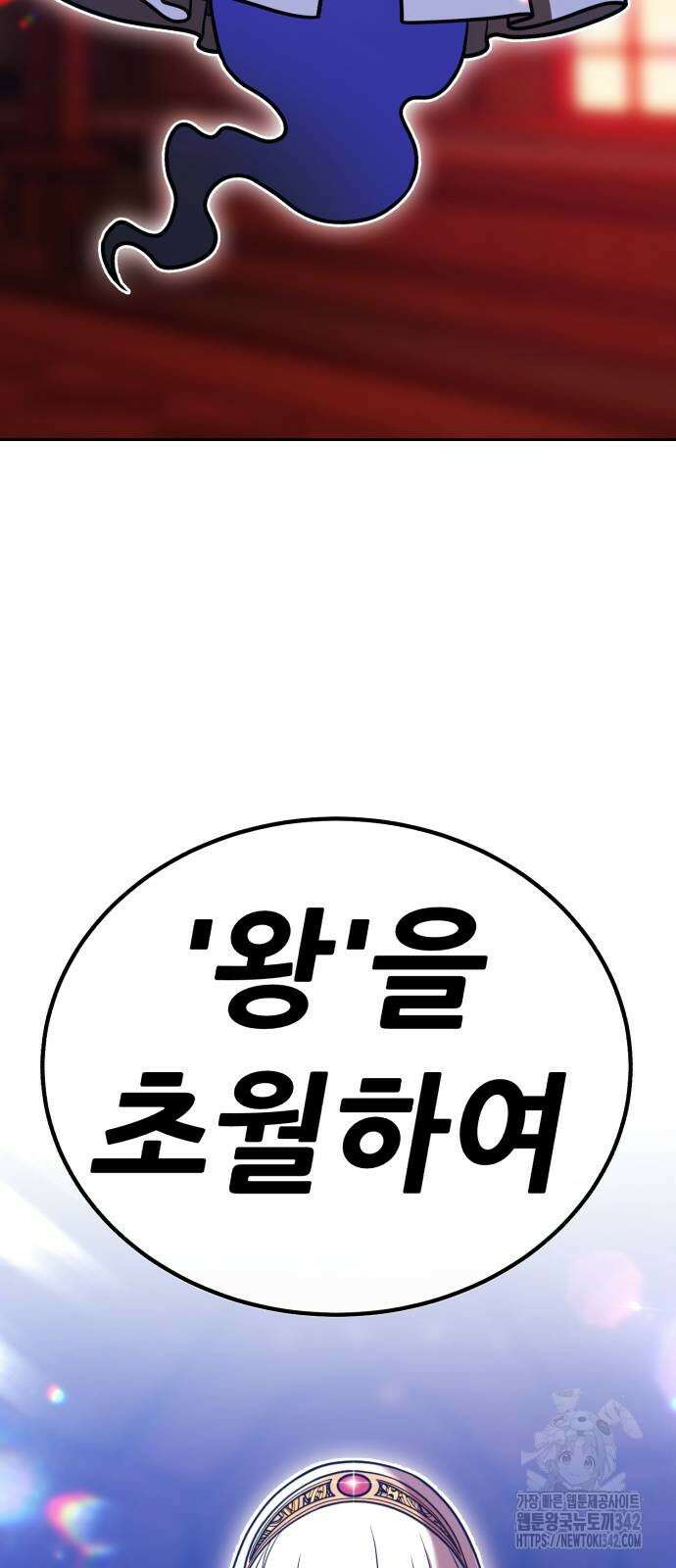 99강화나무몽둥이 2부 22화 17