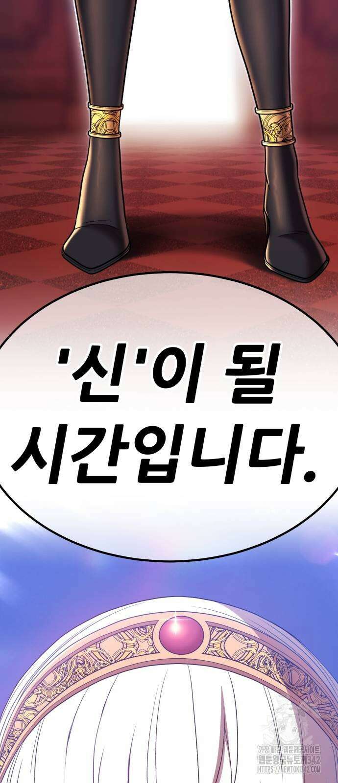 99강화나무몽둥이 2부 22화 19
