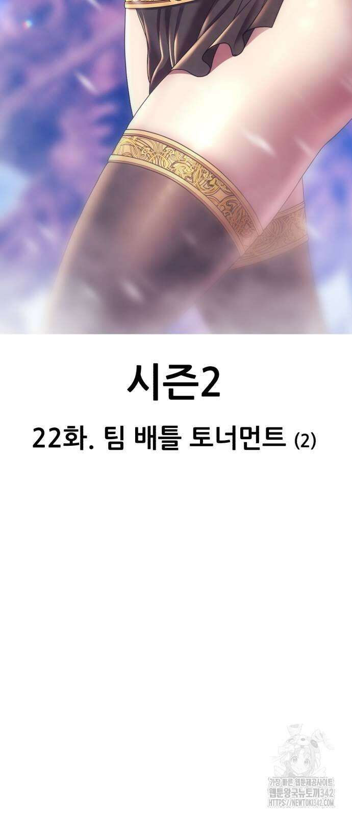 99강화나무몽둥이 2부 22화 23