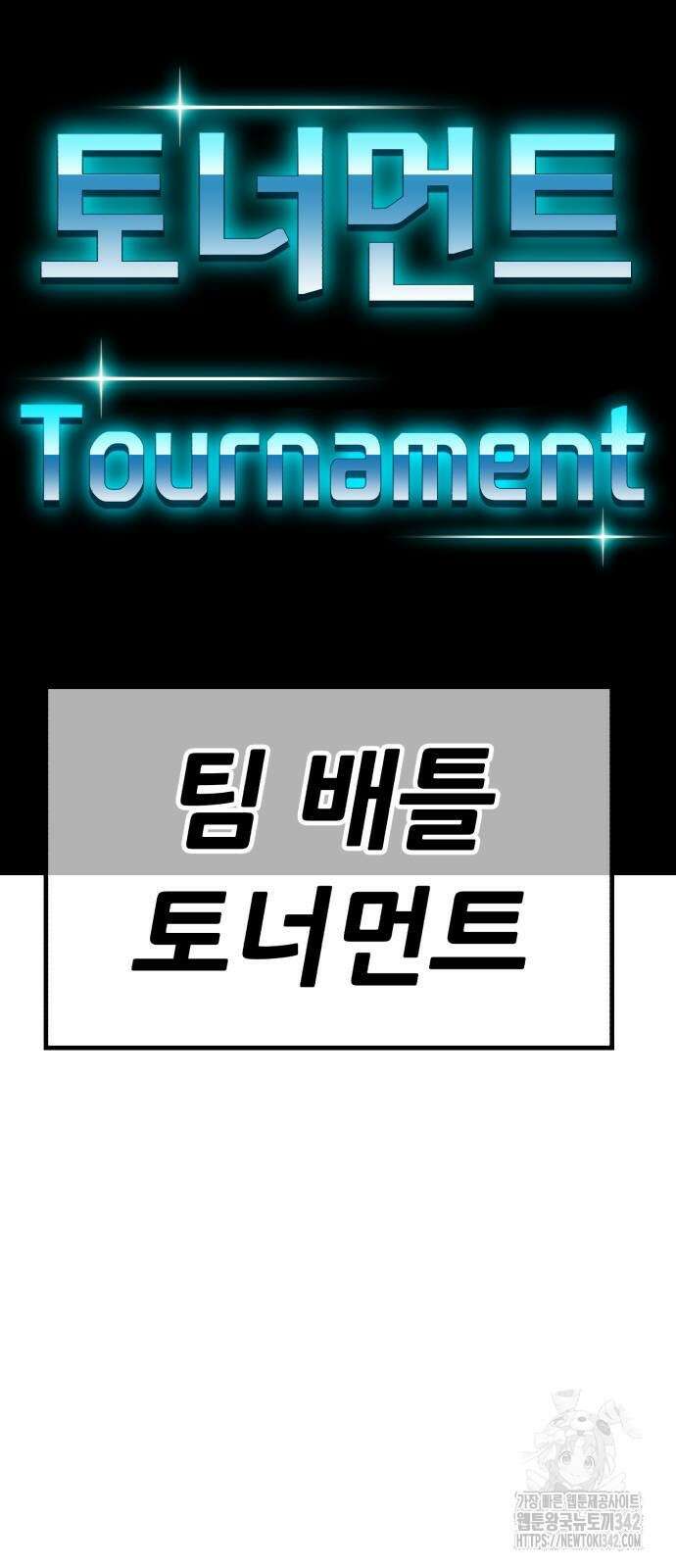 99강화나무몽둥이 2부 22화 25