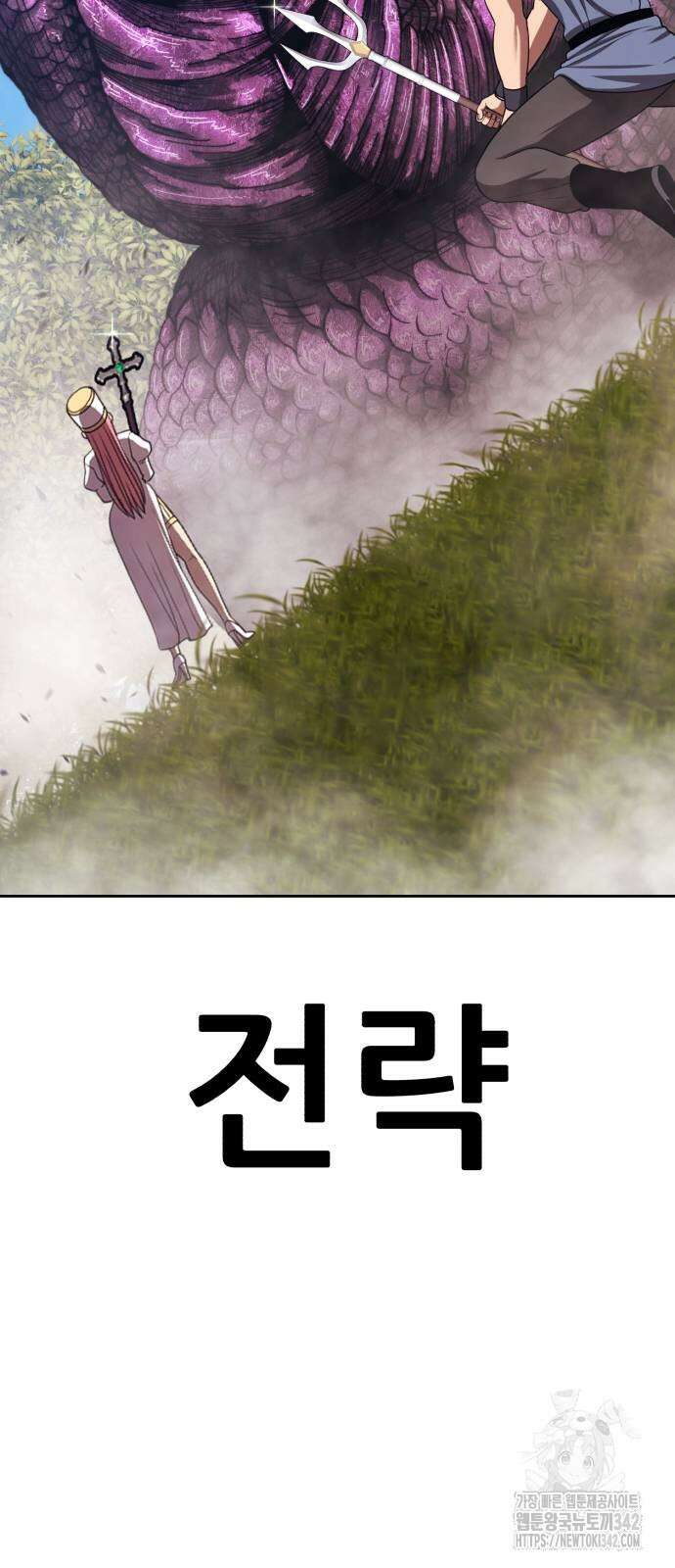 99강화나무몽둥이 2부 22화 31