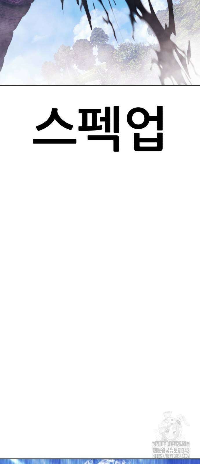 99강화나무몽둥이 2부 22화 33