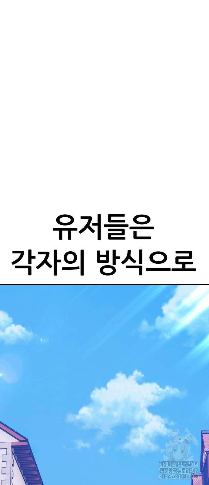99강화나무몽둥이 2부 22화 40