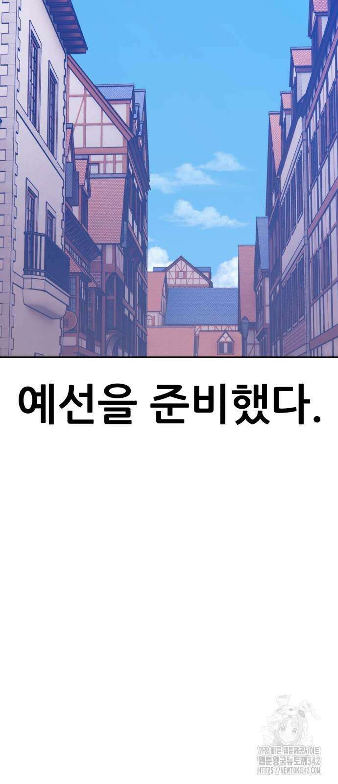 99강화나무몽둥이 2부 22화 41
