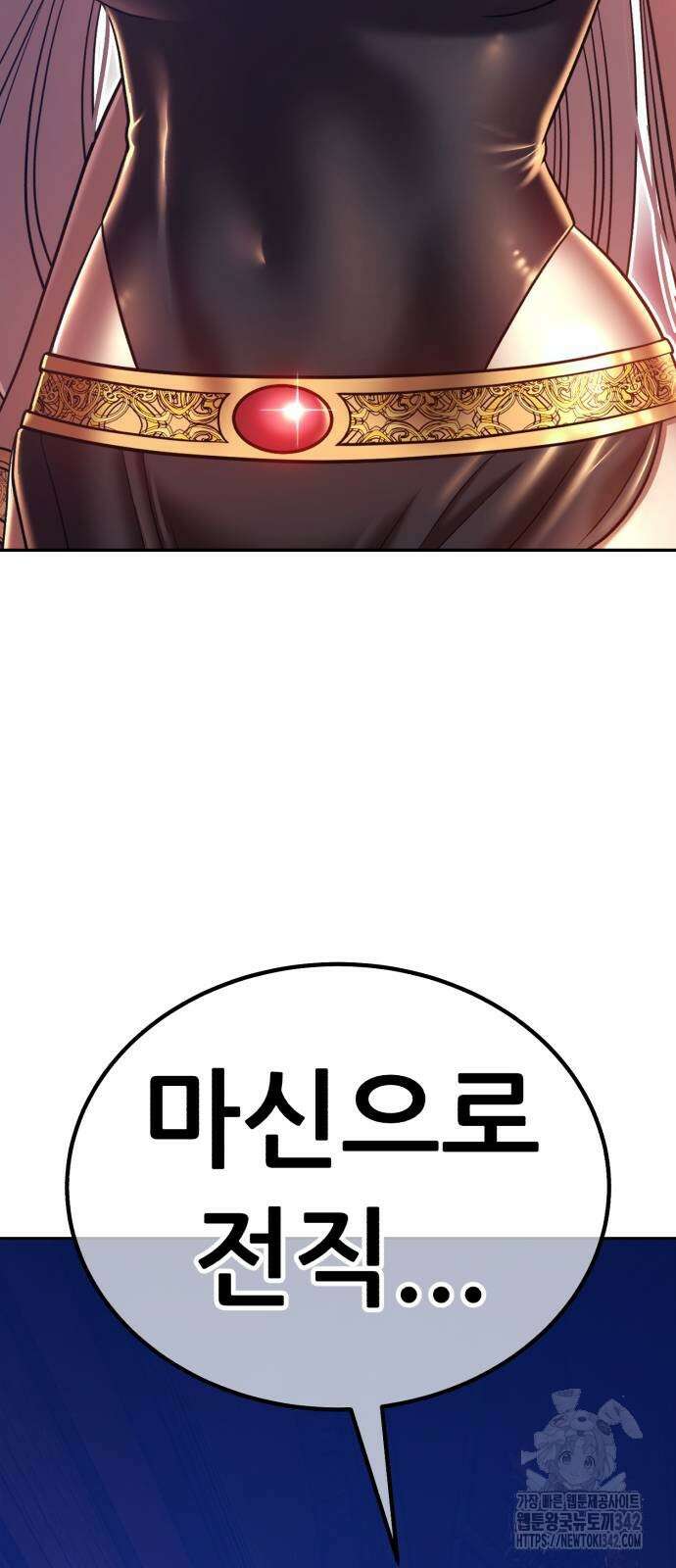 99강화나무몽둥이 2부 22화 48