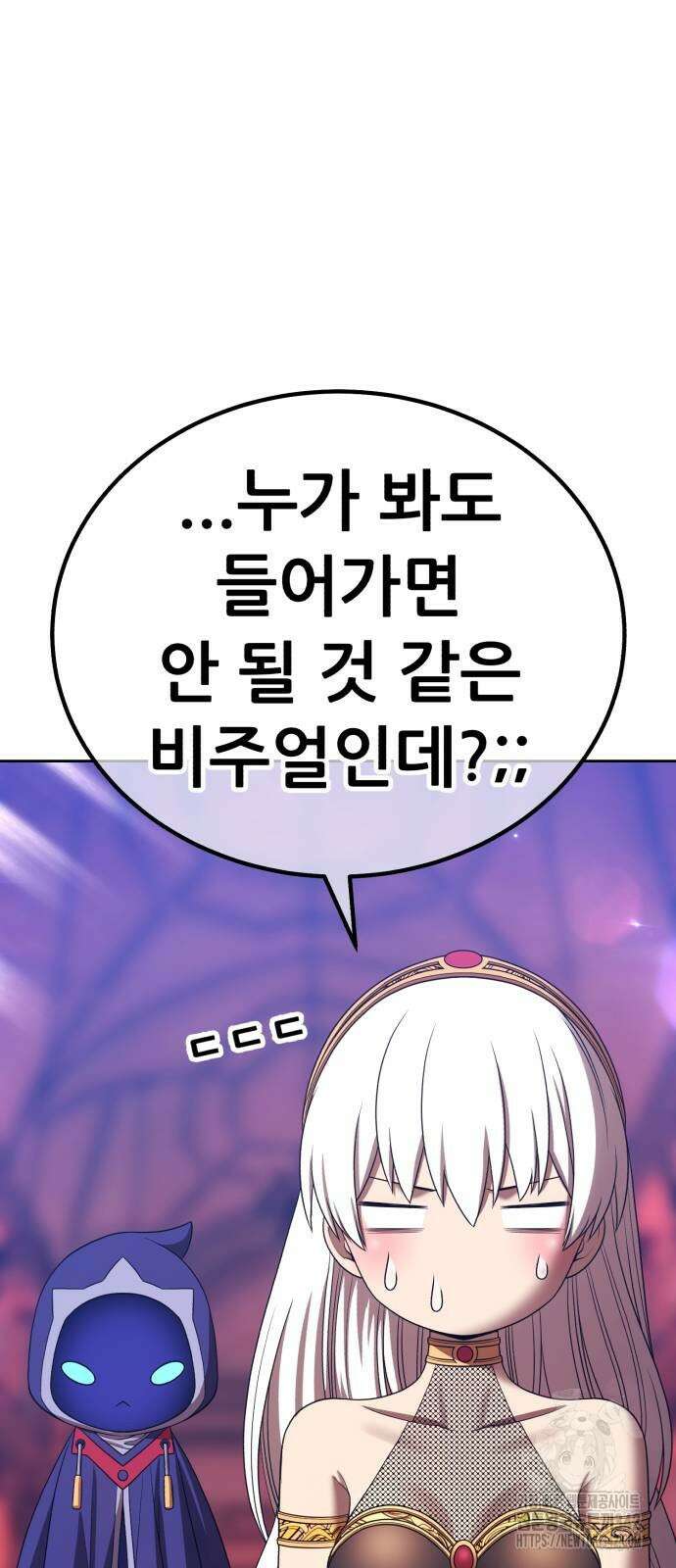 99강화나무몽둥이 2부 22화 50
