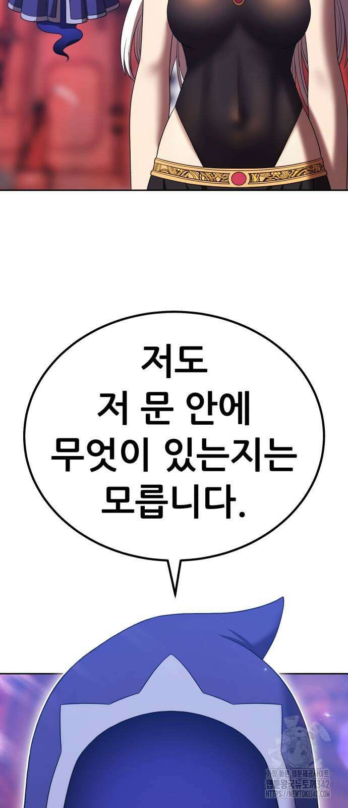 99강화나무몽둥이 2부 22화 51