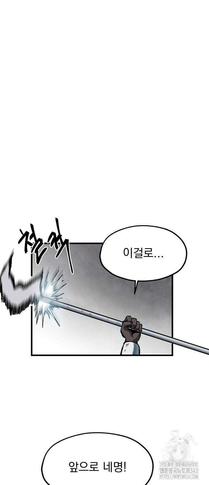 여명의 등불 21화 16