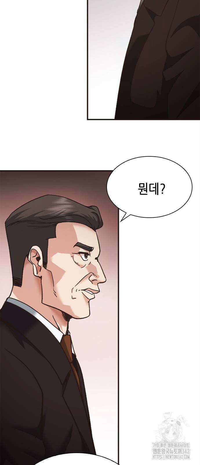 신입사원 강 회장 53화 7