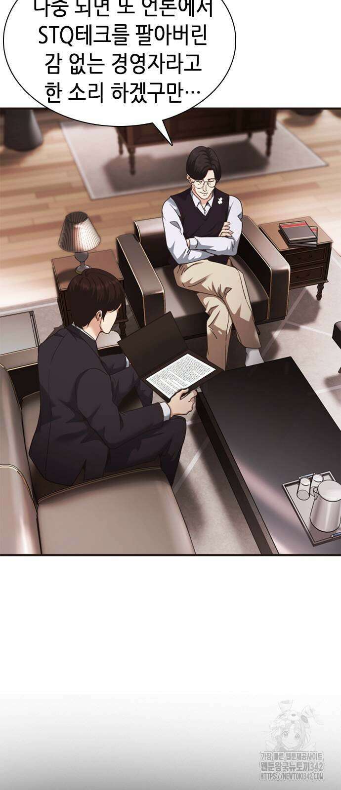 신입사원 강 회장 53화 28