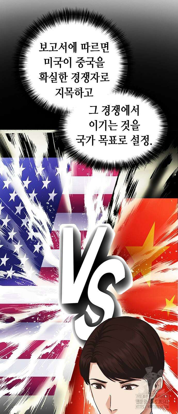 신입사원 강 회장 53화 29