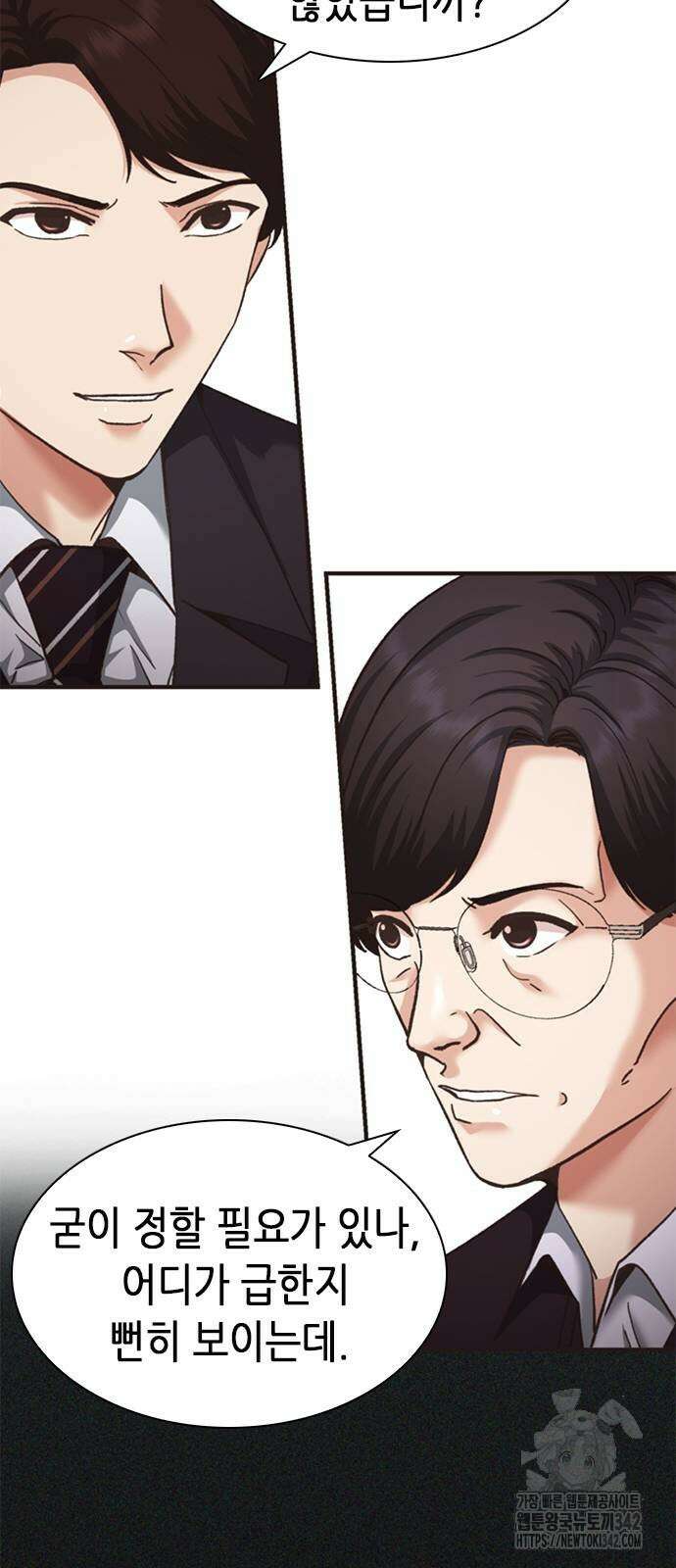 신입사원 강 회장 53화 41
