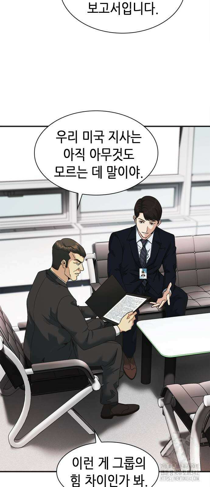 신입사원 강 회장 53화 48
