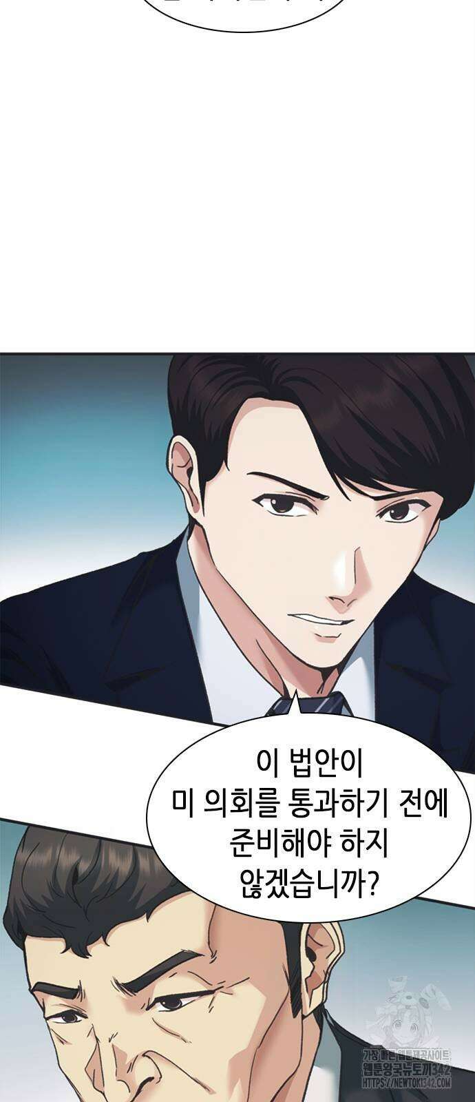 신입사원 강 회장 53화 49