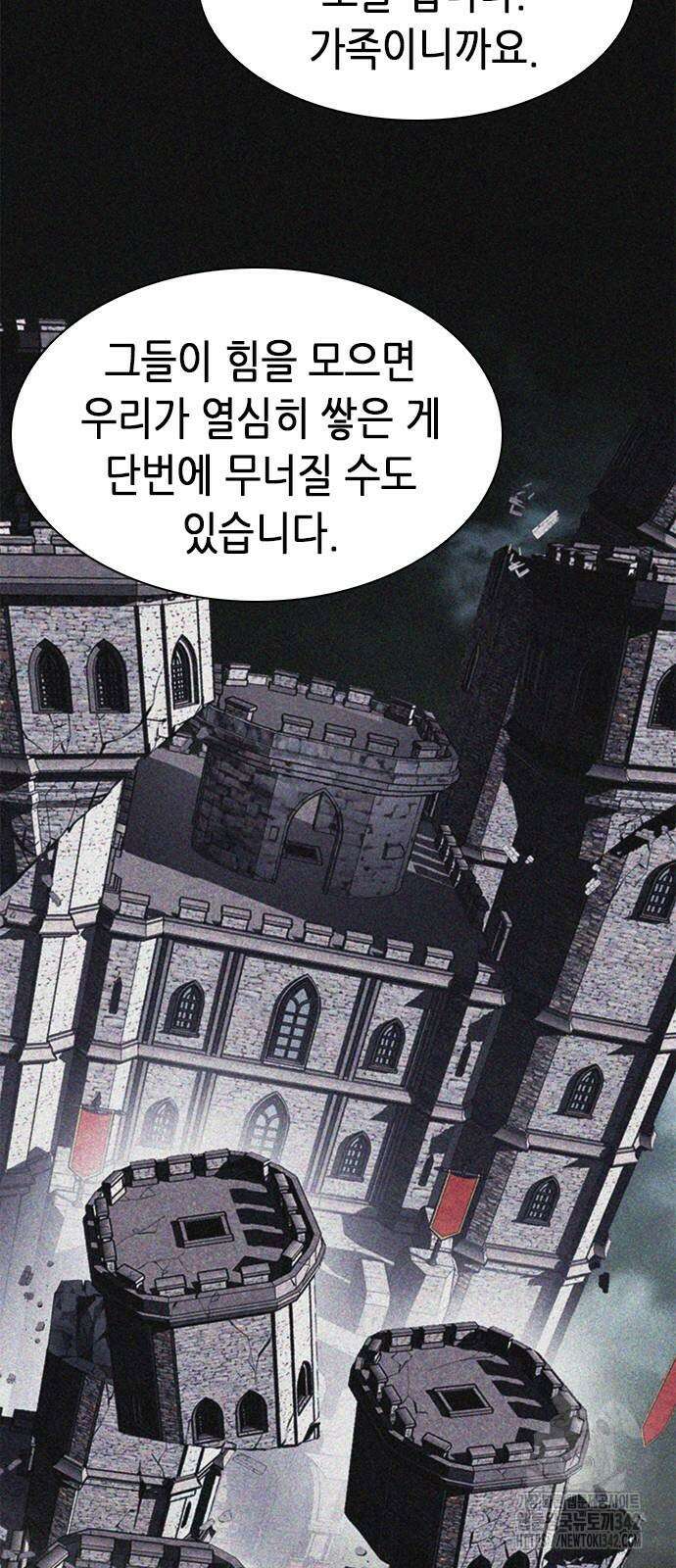 신입사원 강 회장 53화 58