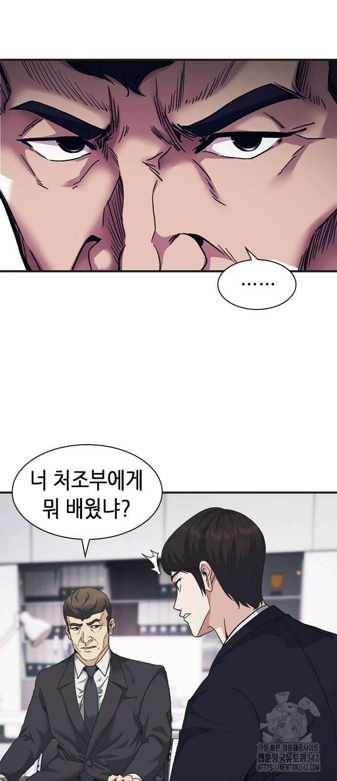 신입사원 강 회장 53화 73