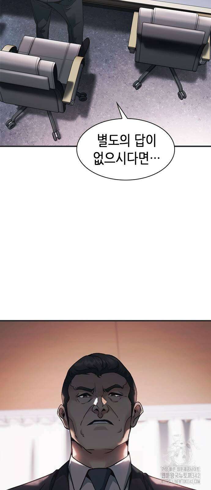 신입사원 강 회장 53화 111