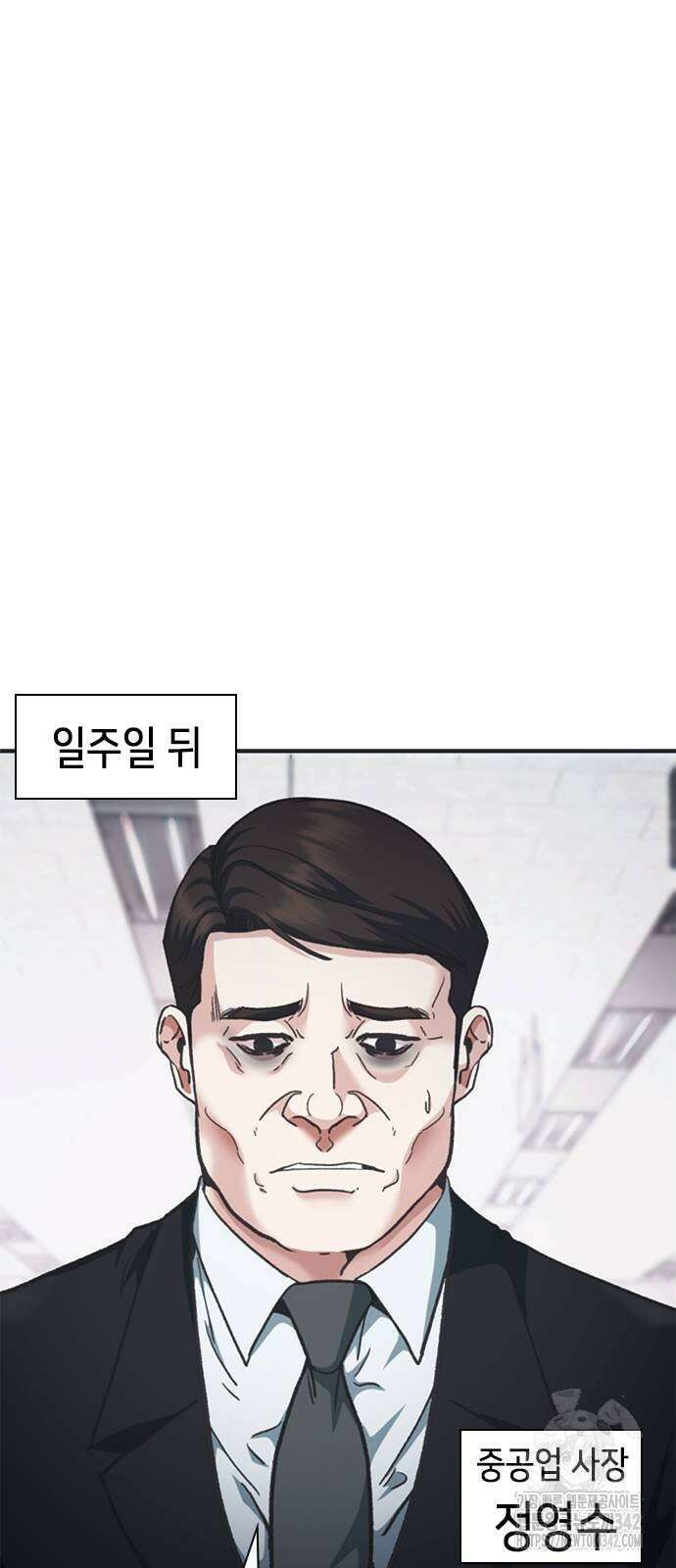 신입사원 강 회장 53화 114