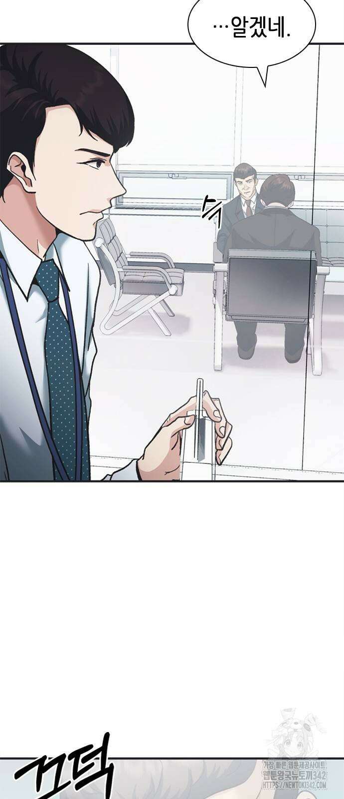 신입사원 강 회장 53화 117