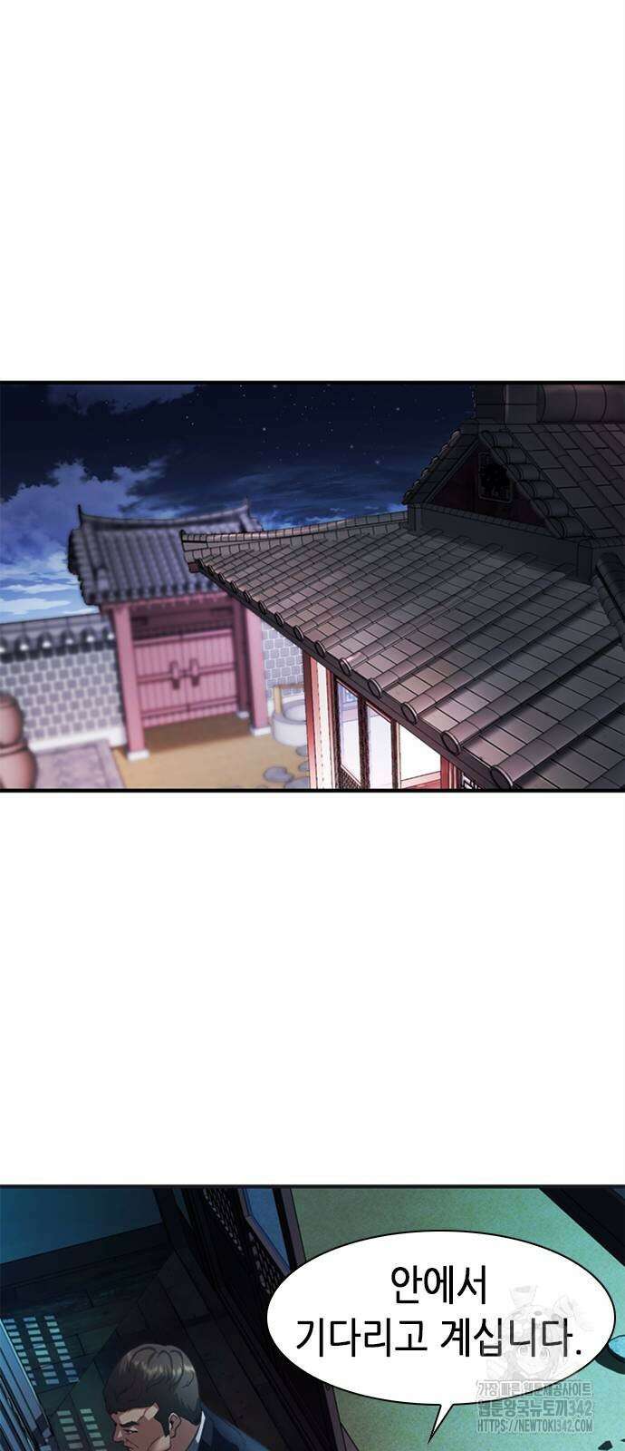 신입사원 강 회장 53화 122
