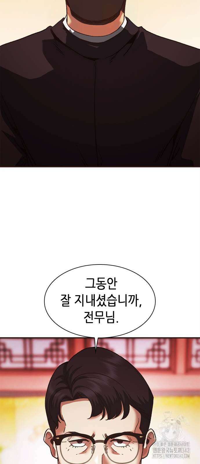 신입사원 강 회장 53화 125