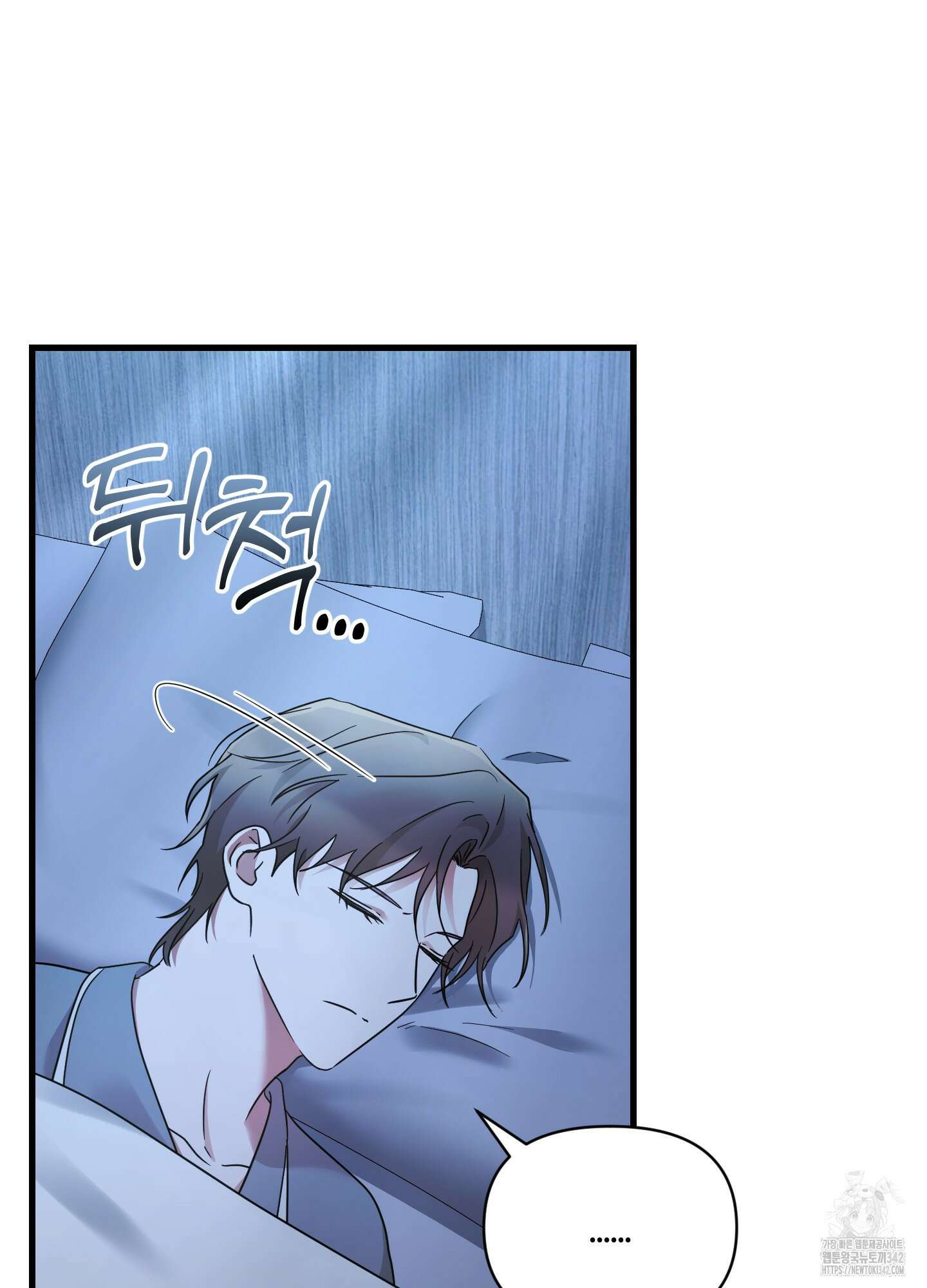 그 알파의 사정 45화 4