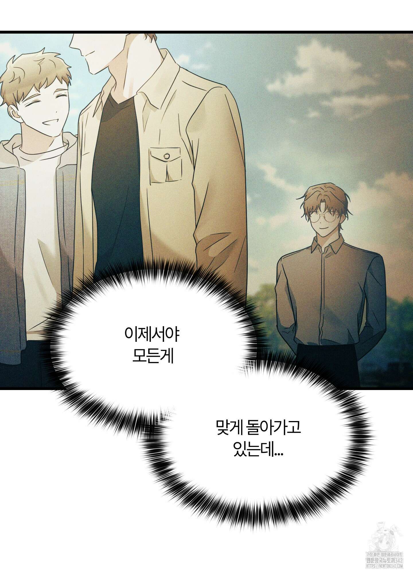 그 알파의 사정 45화 7