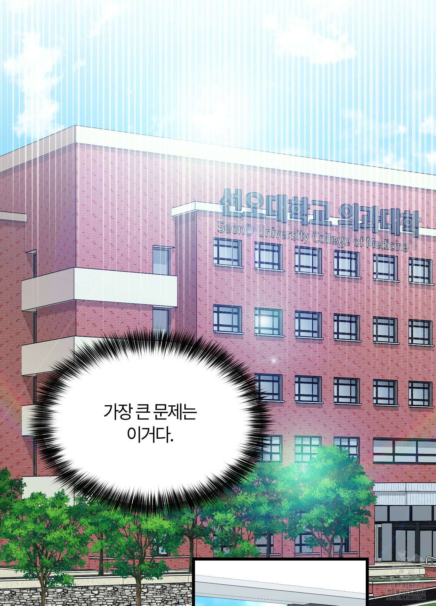 그 알파의 사정 45화 11