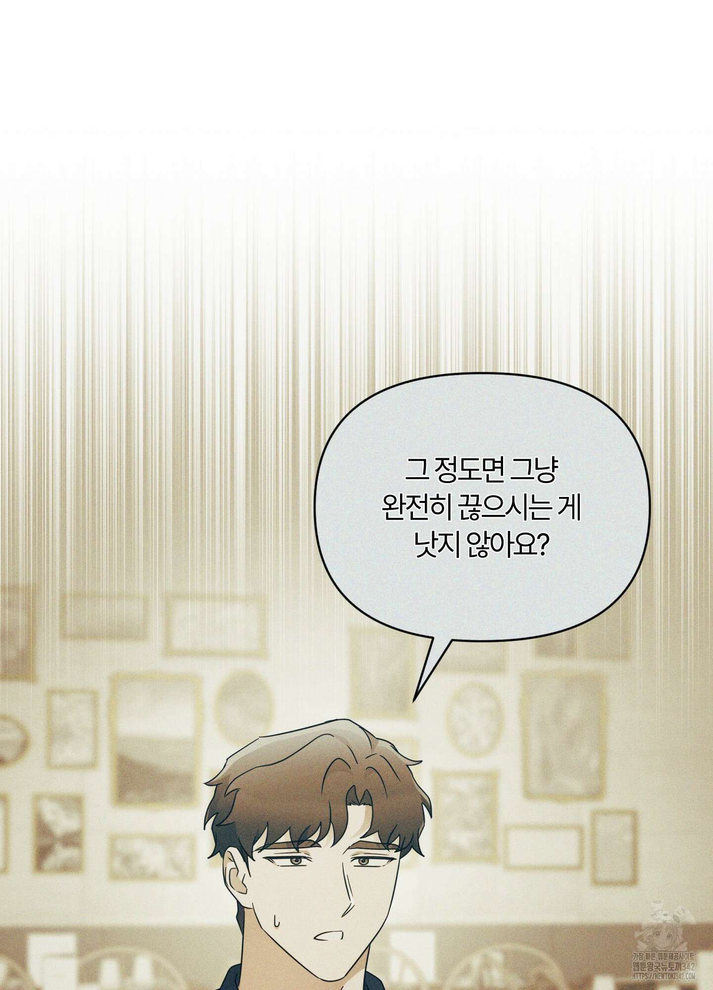 그 알파의 사정 45화 14