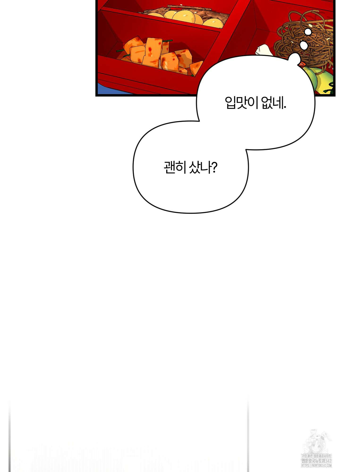 그 알파의 사정 45화 21