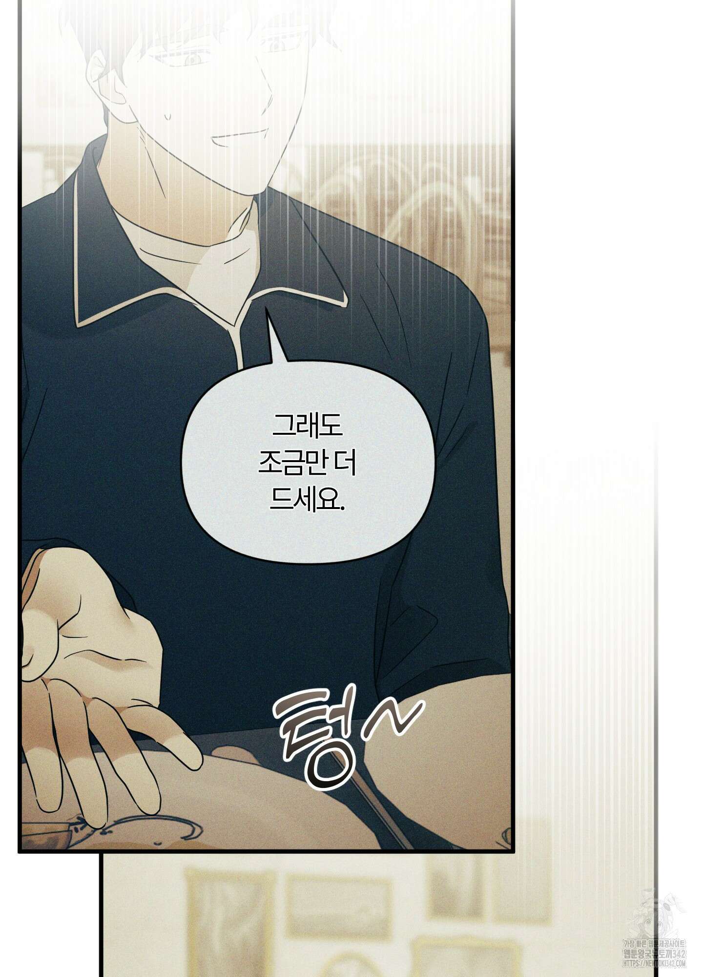그 알파의 사정 45화 22