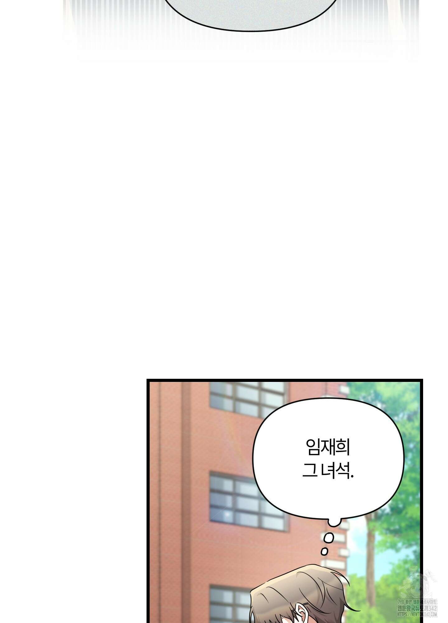 그 알파의 사정 45화 24
