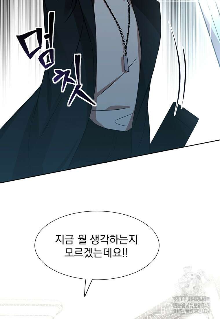 던전 안 푸드 트럭 사장님 2화 5