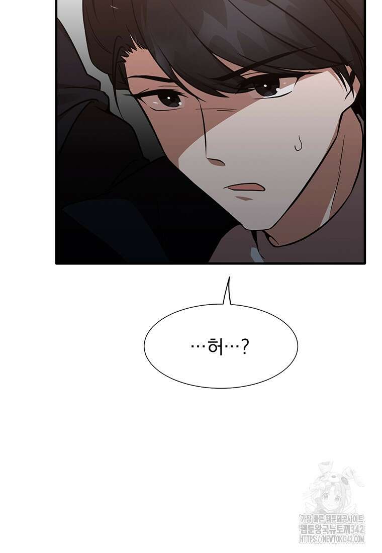 던전 안 푸드 트럭 사장님 2화 8