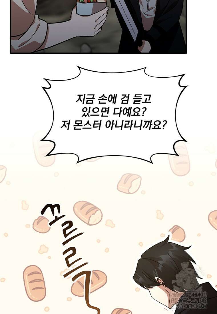던전 안 푸드 트럭 사장님 2화 11