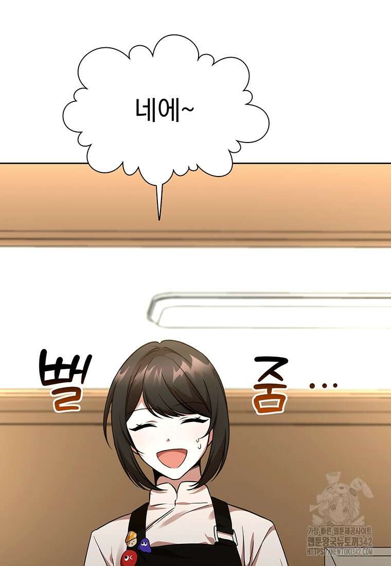 던전 안 푸드 트럭 사장님 2화 16